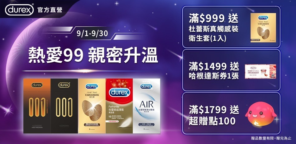 Durex