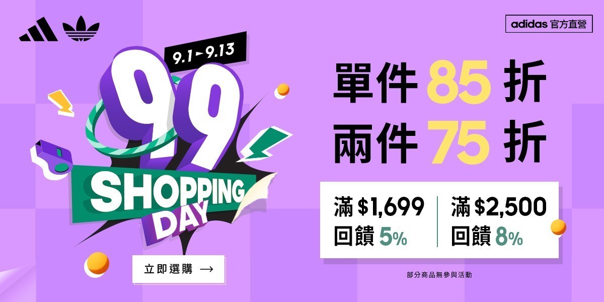 adidas官方旗艦店
