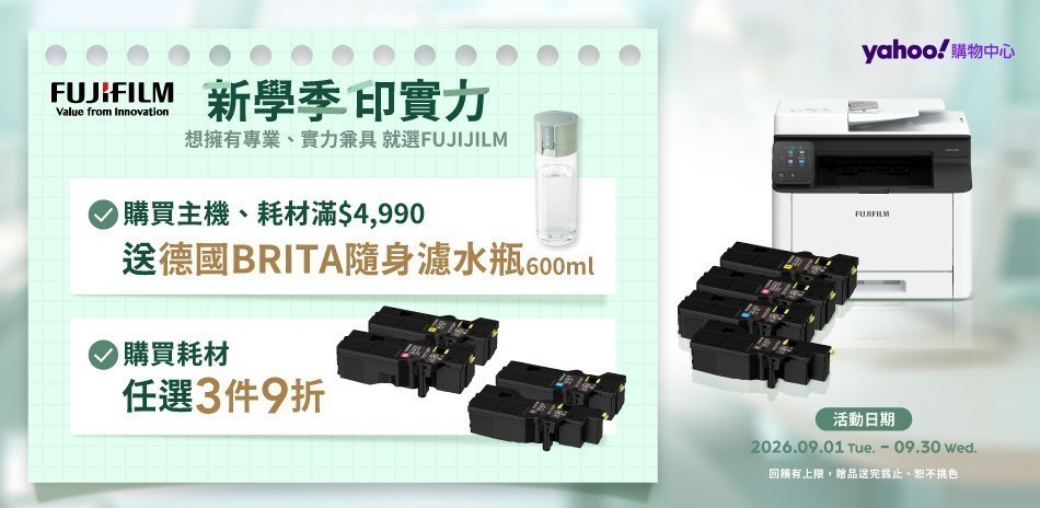 印表機|富士雷射印表機