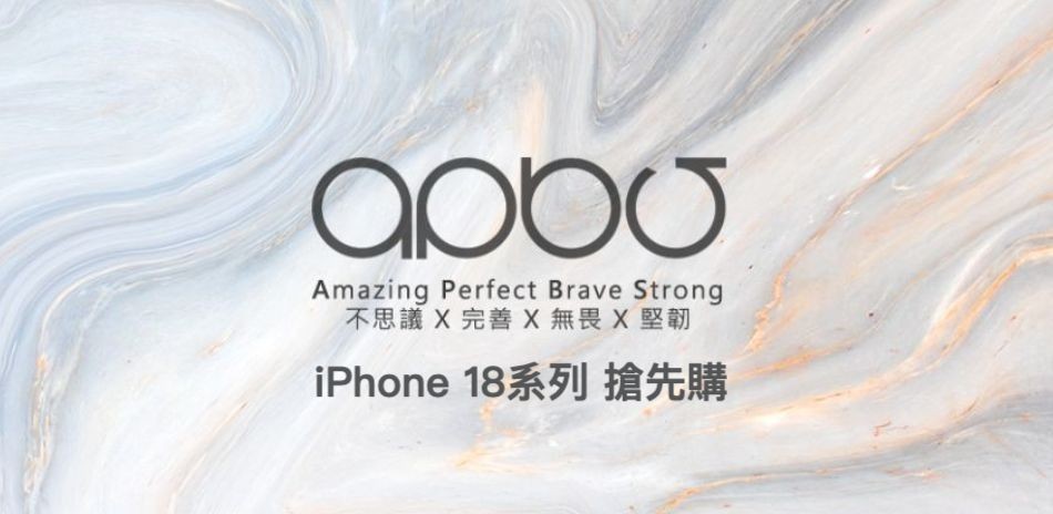 iPhone 18 手機殼