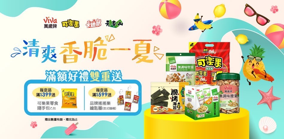 聯華