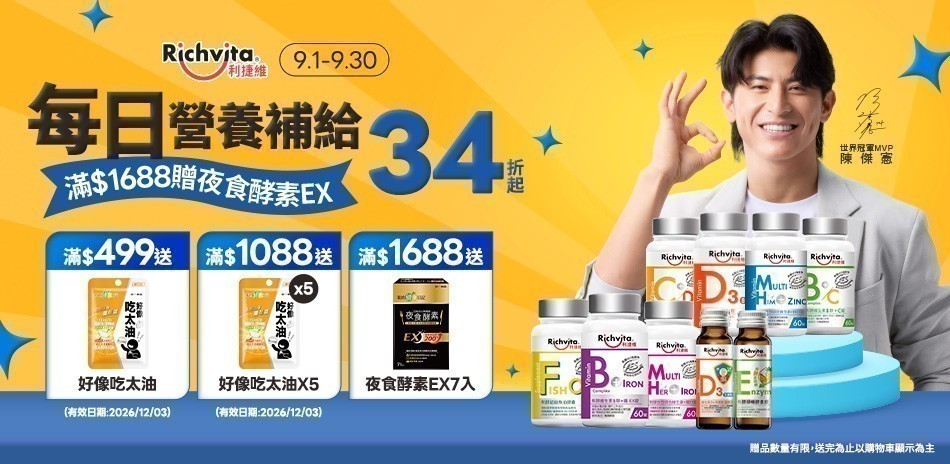 利捷維