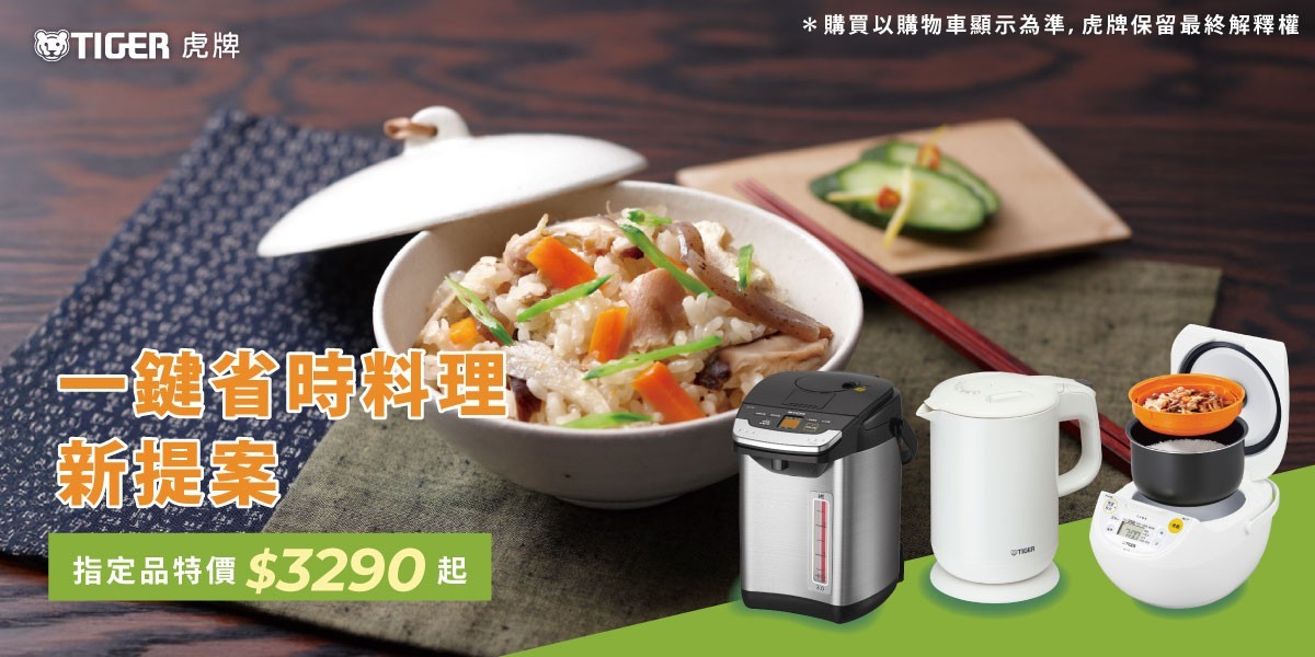 虎牌