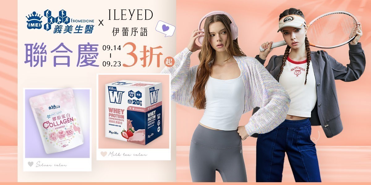 伊蕾