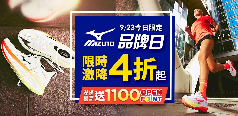 MIZUNO官方旗艦店