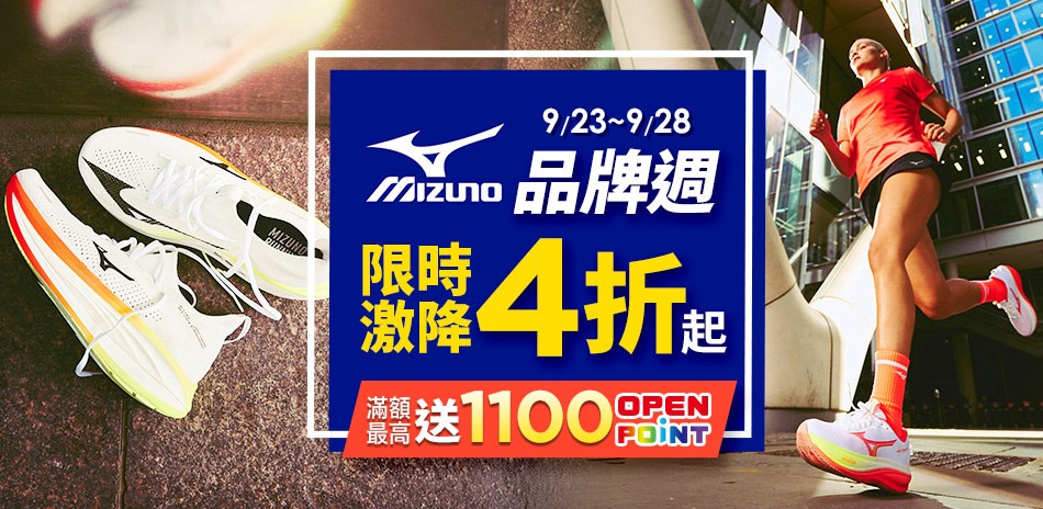 MIZUNO官方旗艦店
