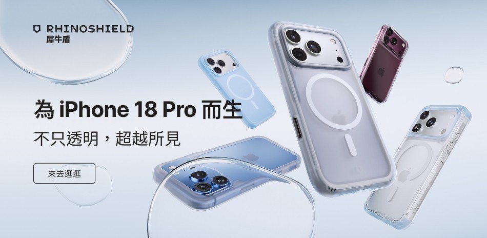 犀牛盾 iPhone 18 手機殼 保護貼 鏡頭保護貼