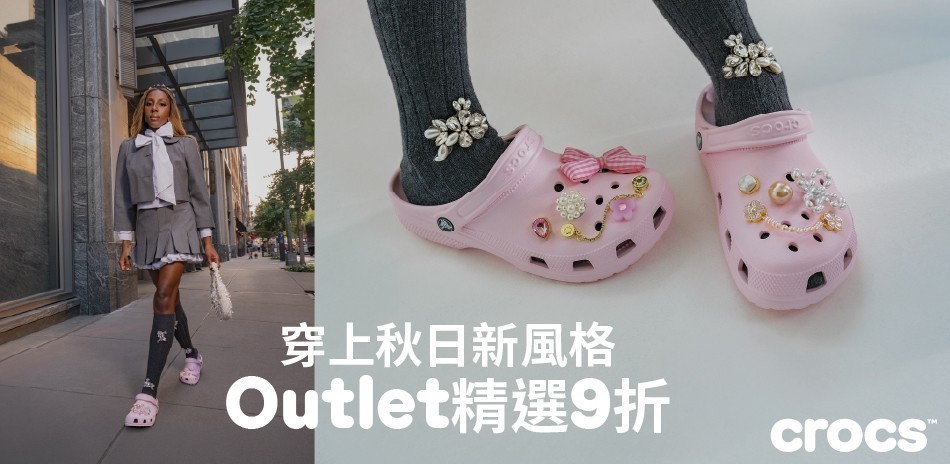 Crocs