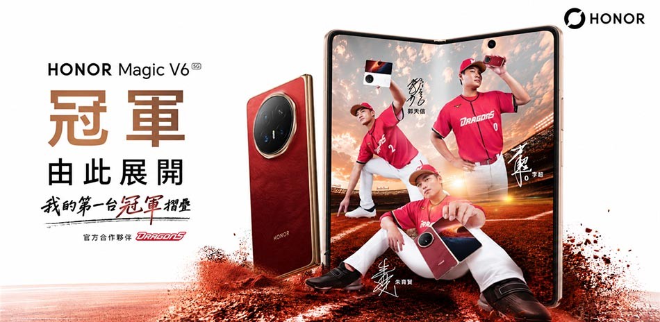 榮耀V6