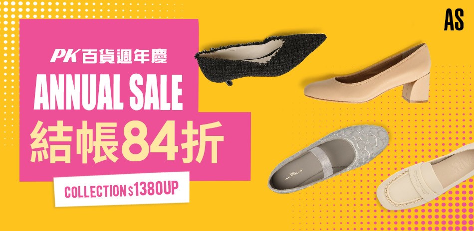 AS 99購物節