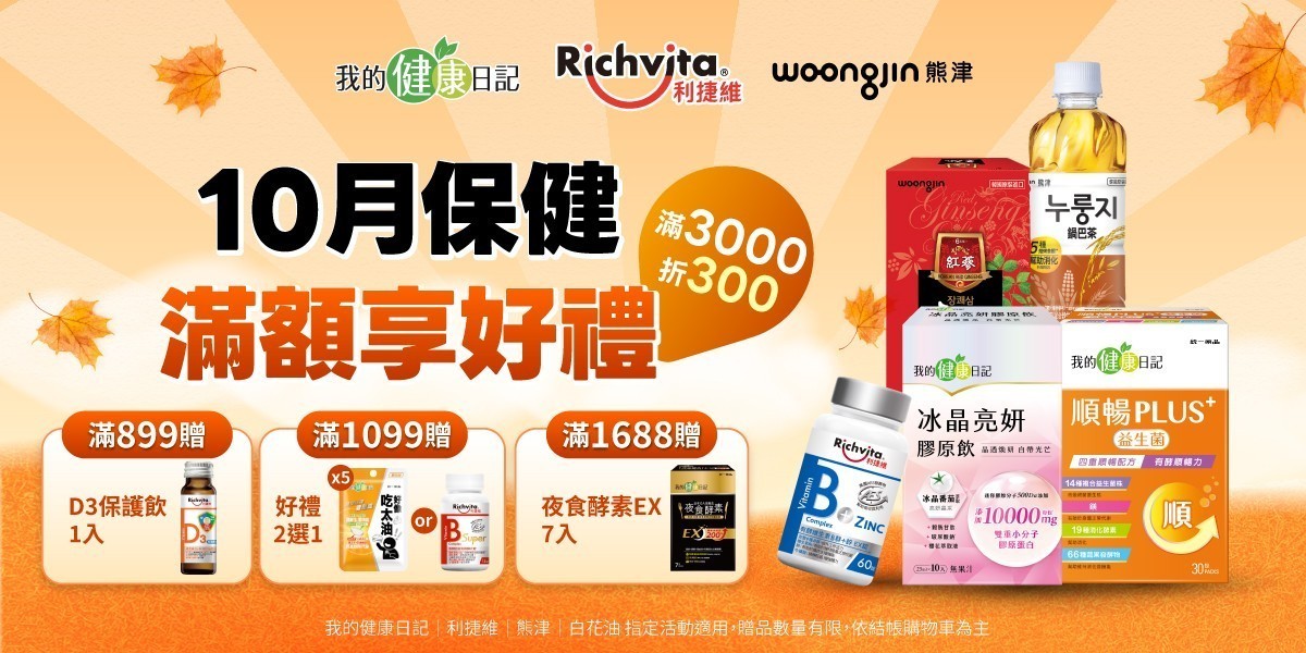 統一藥品