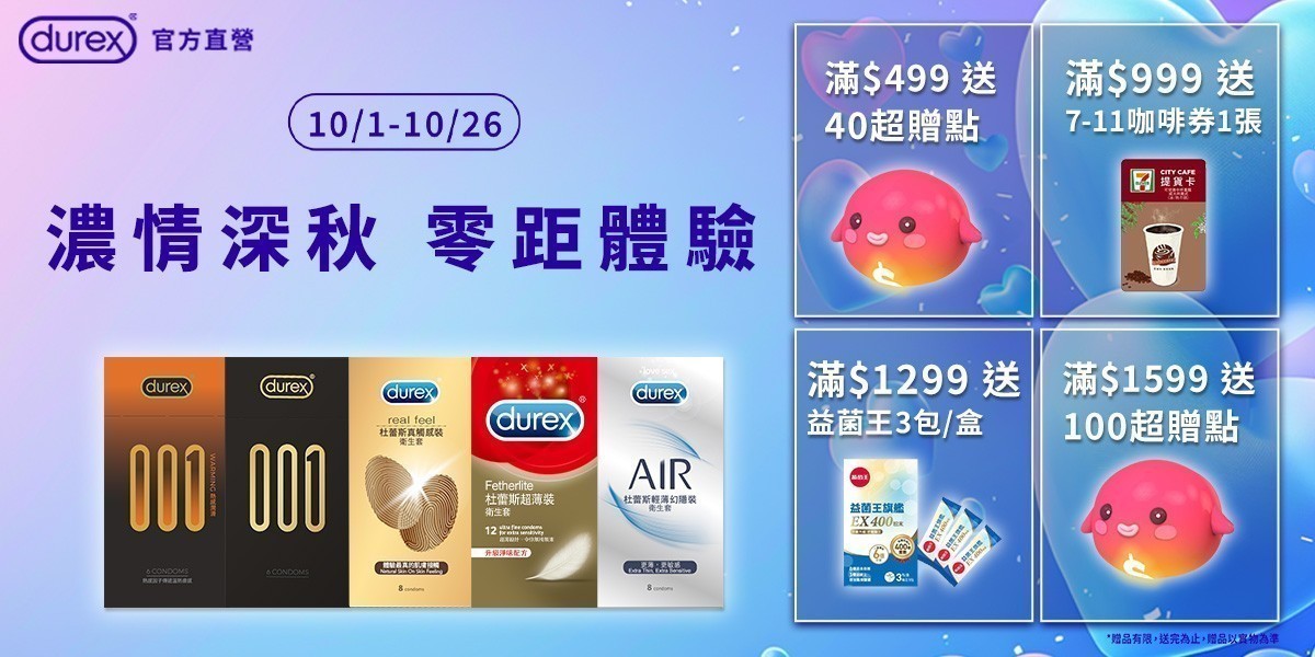 Durex