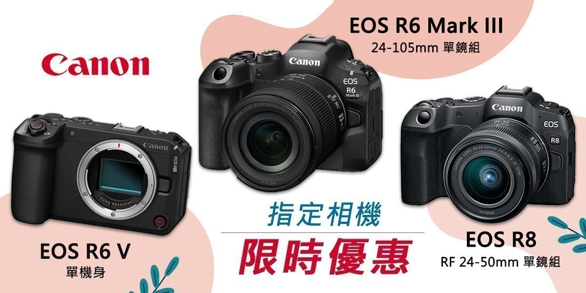 Canon 單眼