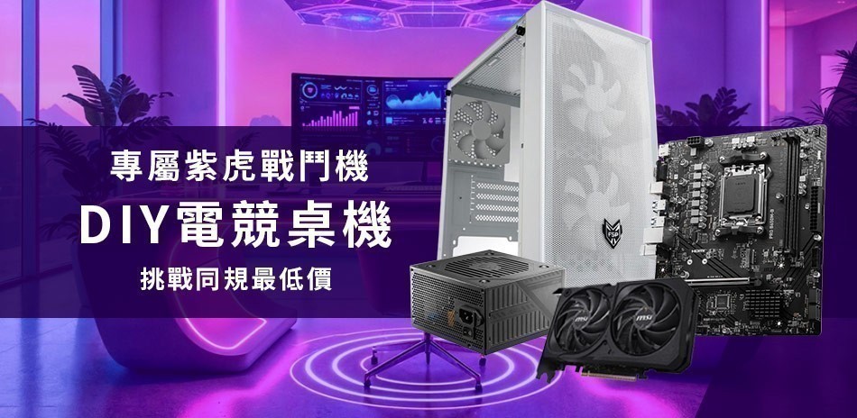 紫虎系列