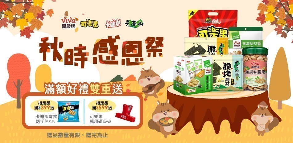 聯華