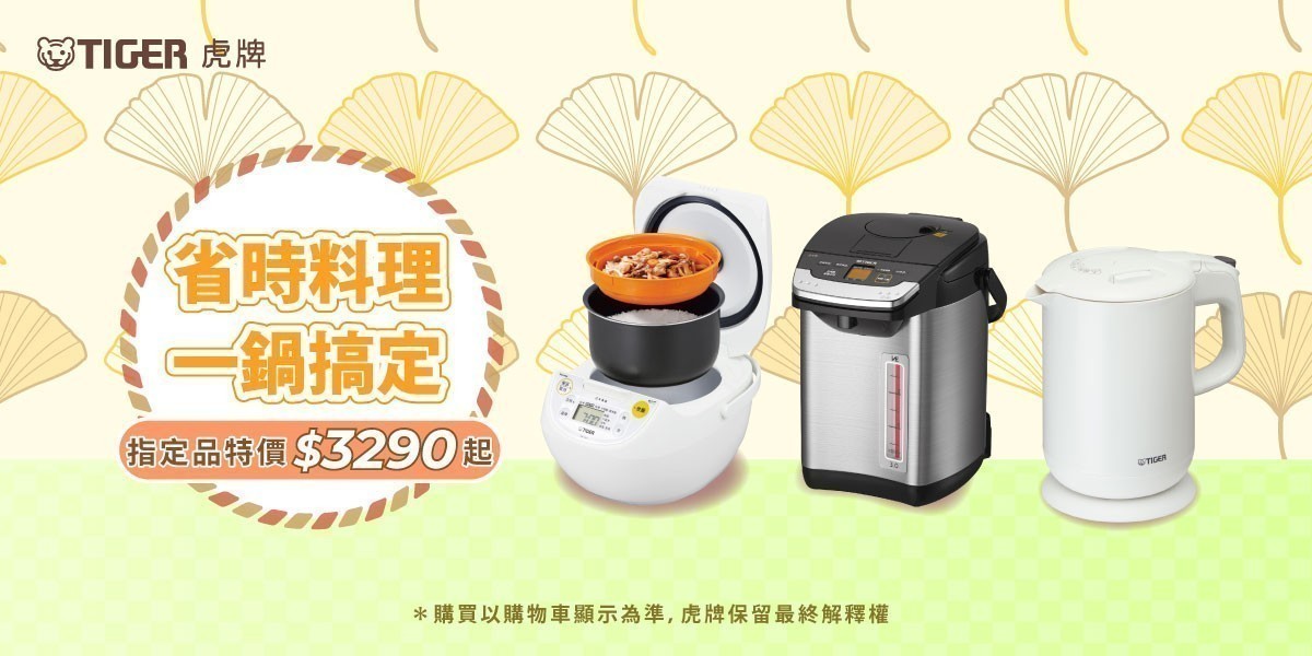 虎牌
