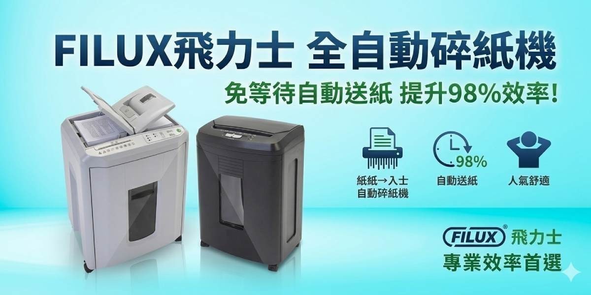 原廠FILUX飛力士