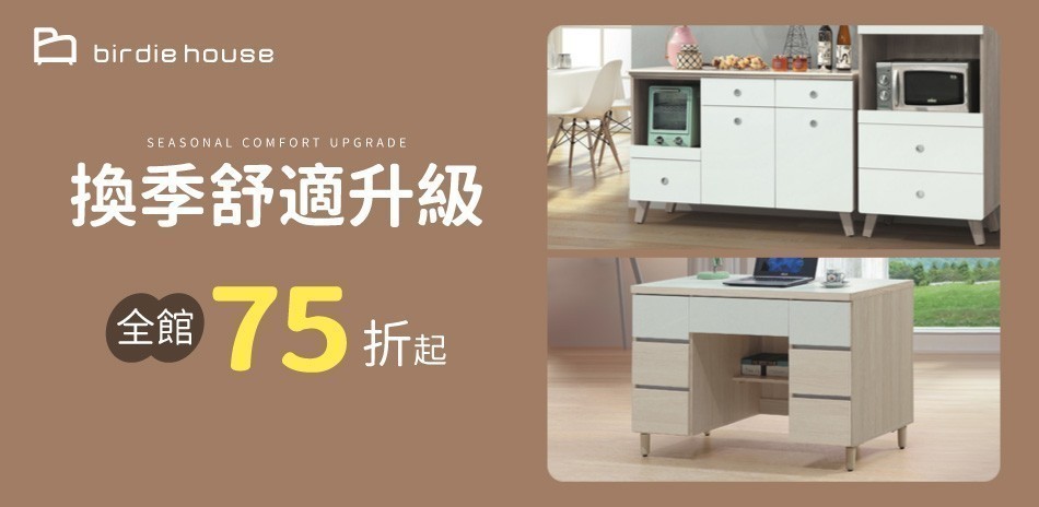 柏蒂家居