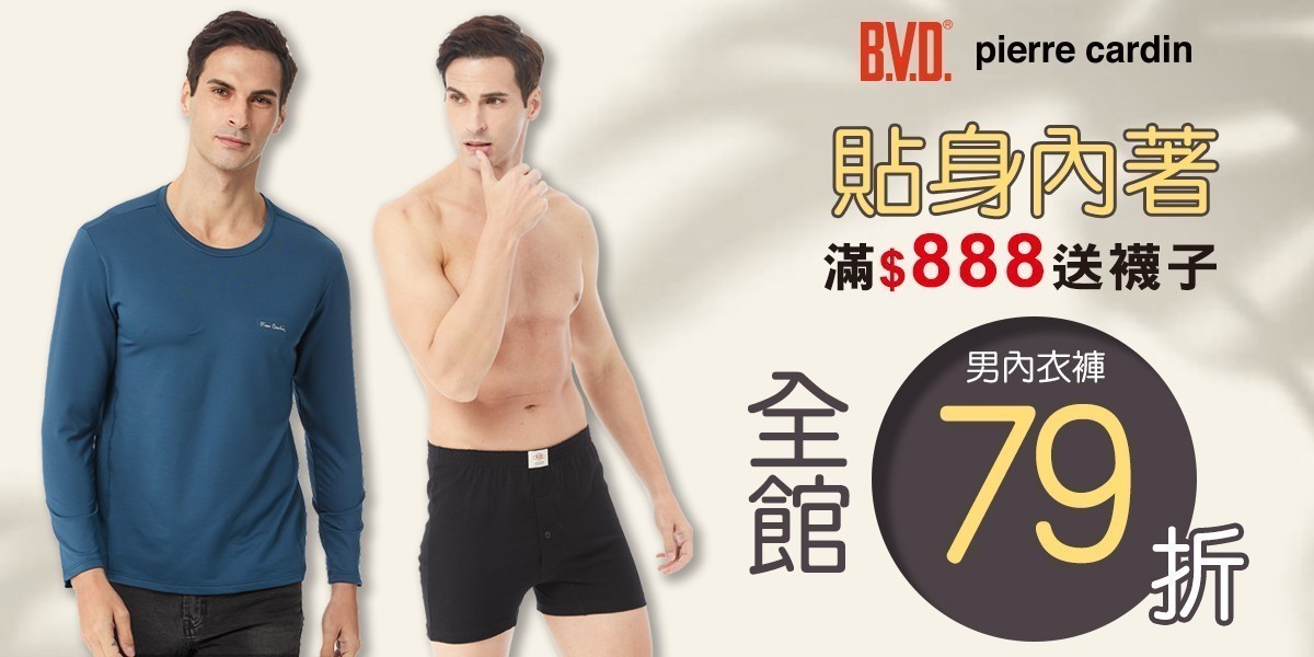 MONTAGUT夢特嬌冰封衣新上市 全館75折!