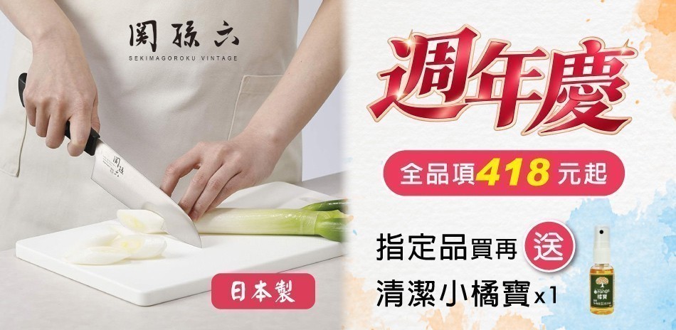 關孫六
