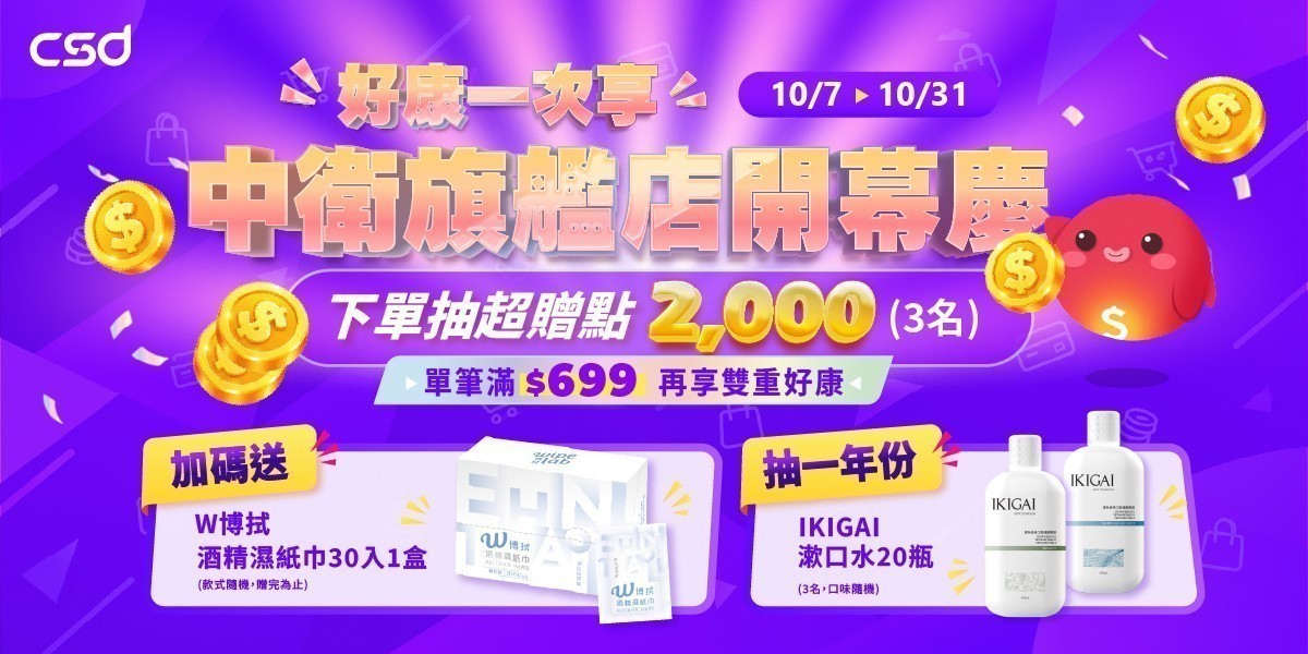 中衛