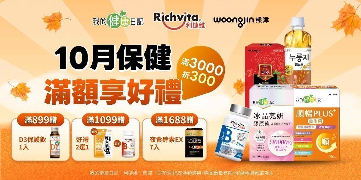 統一藥品