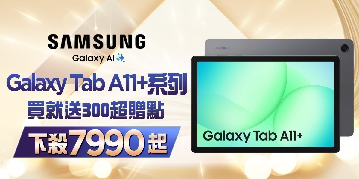 三星 Galaxy Tab A11+