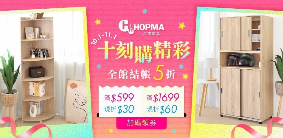 HOPMA