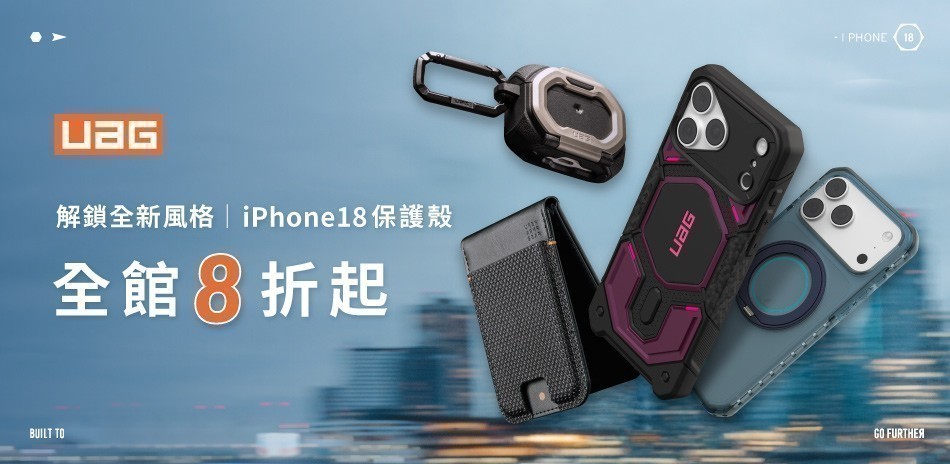 iPhone 18 手機殼▼滿件8折起