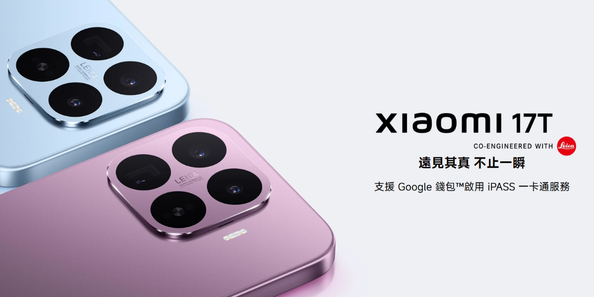 Xiaomi 17T