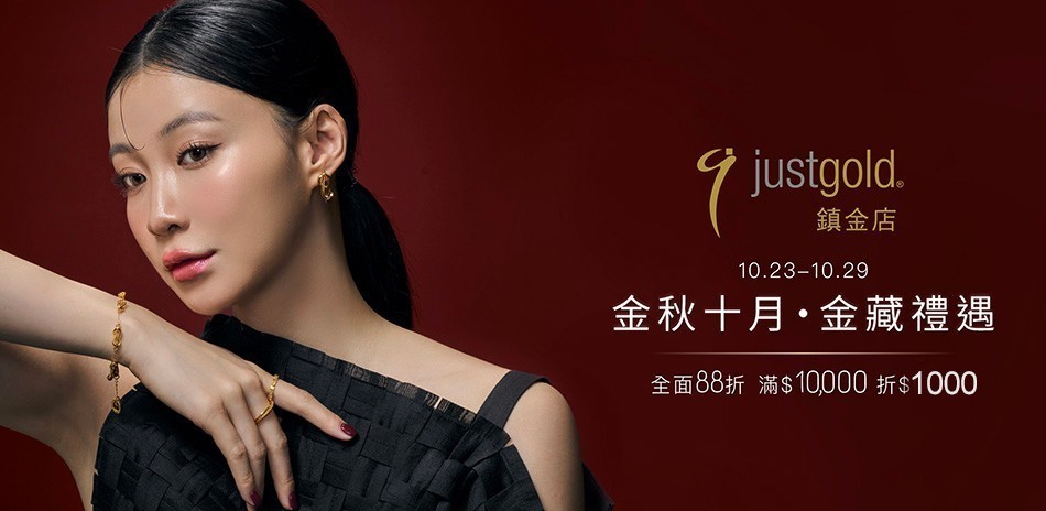 鎮金店 黃金金條 黃金項鍊 黃金戒指 黃金手鍊 金飾 黃金 金豆