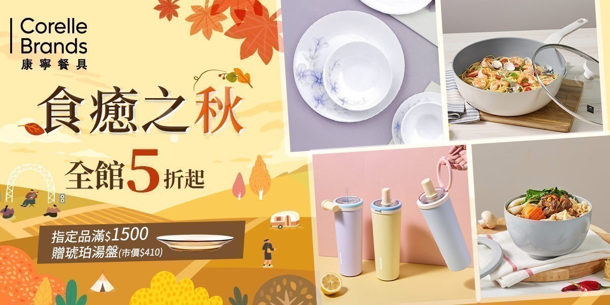 康寧