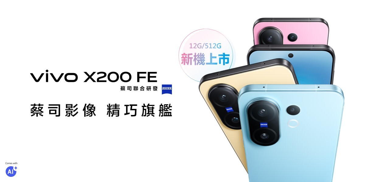 Vivo x200 Fe