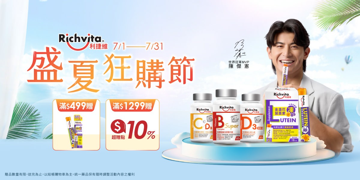 利捷維