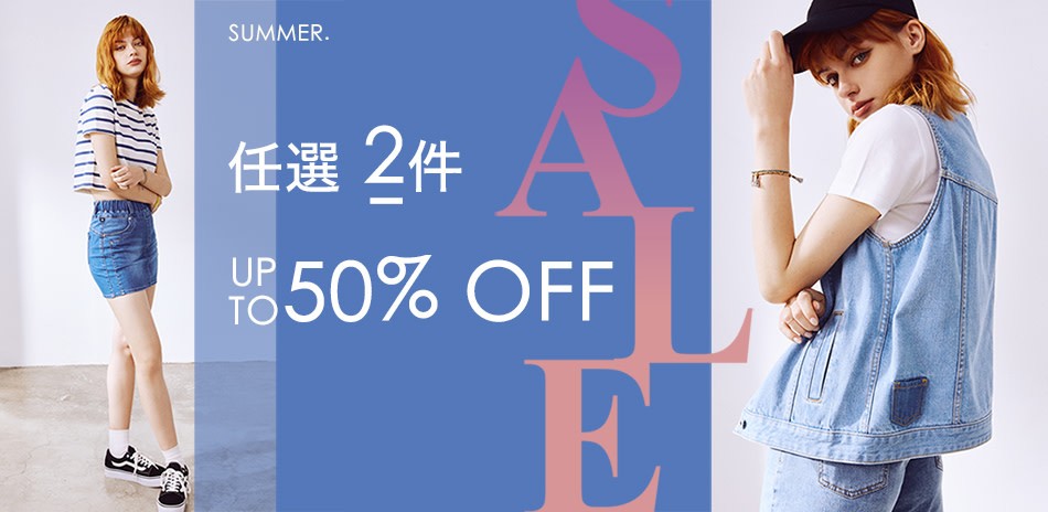 BRAPPERS夏SALE任2件5折