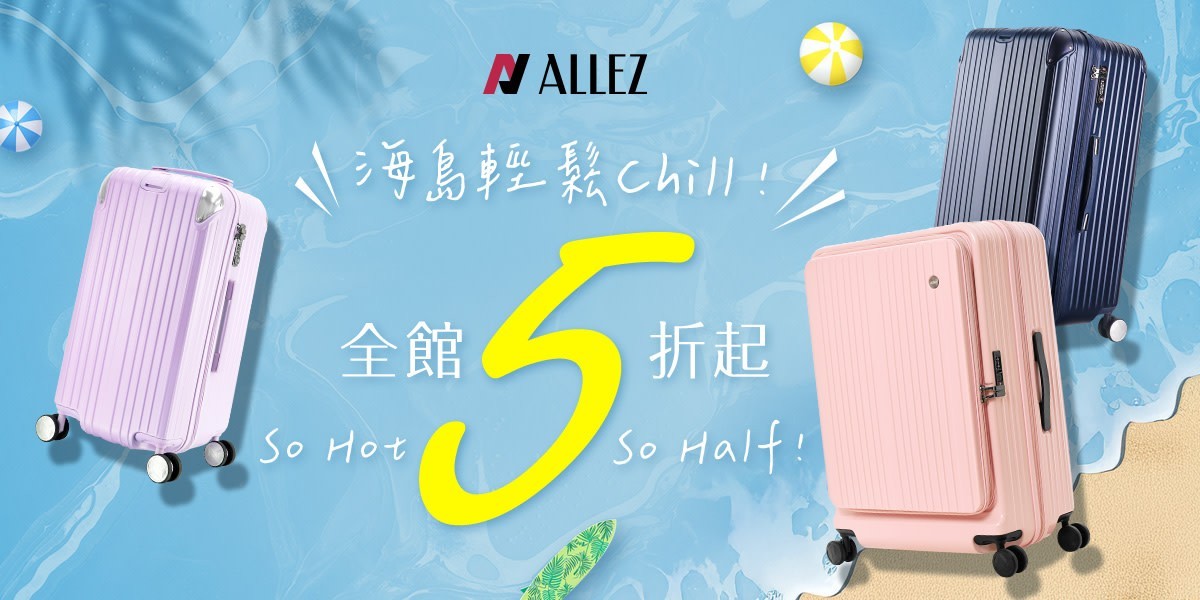 奧莉薇閣ALLEZ