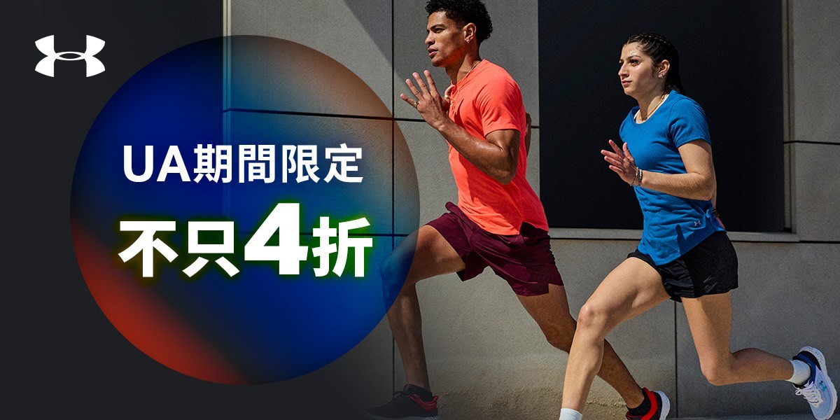 UNDER ARMOUR