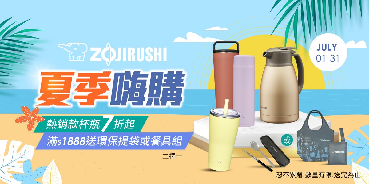 象印