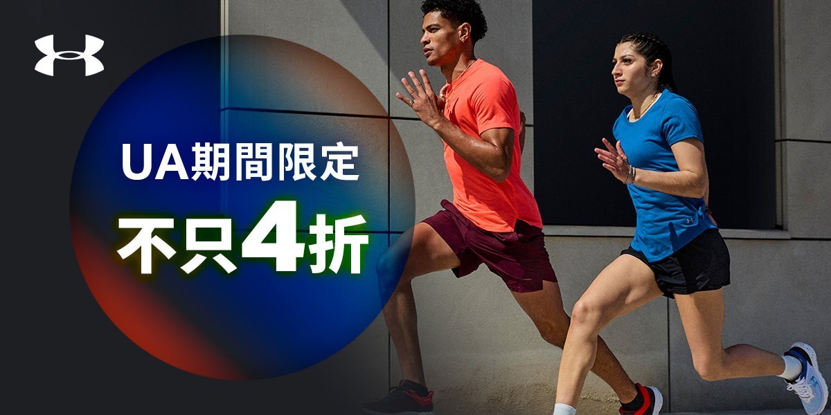 UNDER ARMOUR
