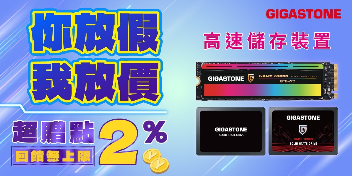GIGASTONE