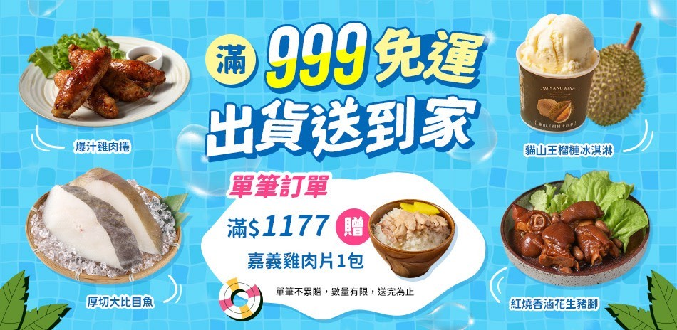 愛上新鮮