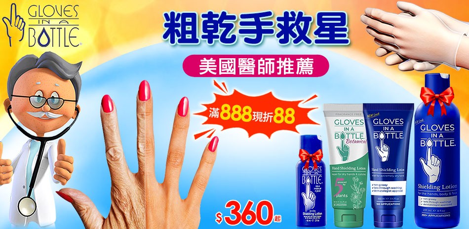 隱形手套