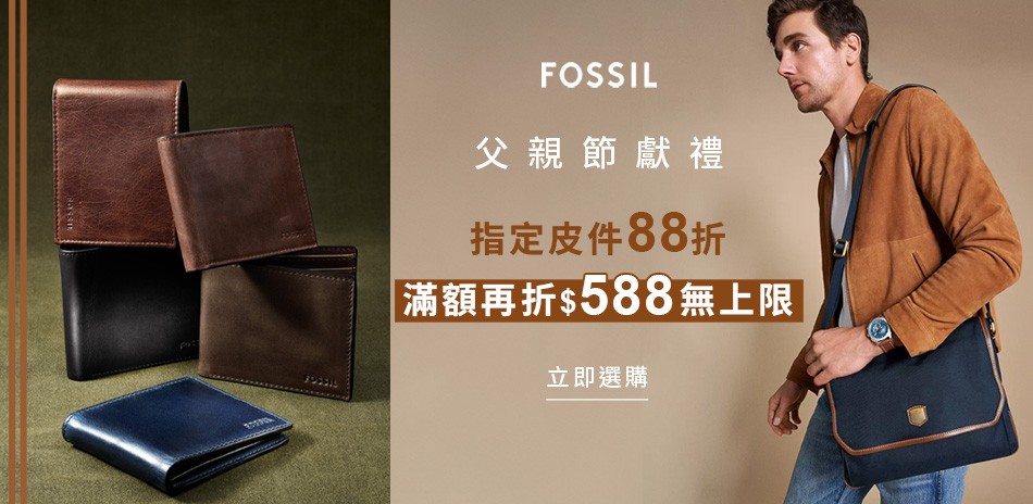 FOSSIL