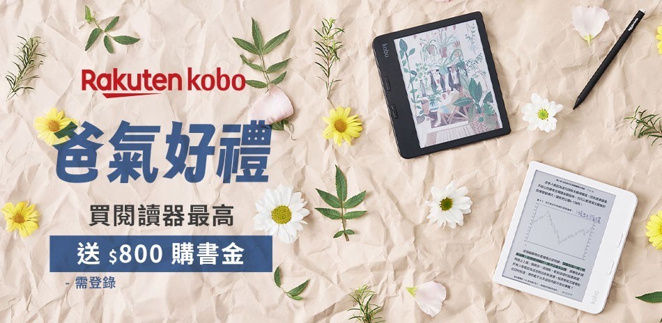 8/10前  KOBO