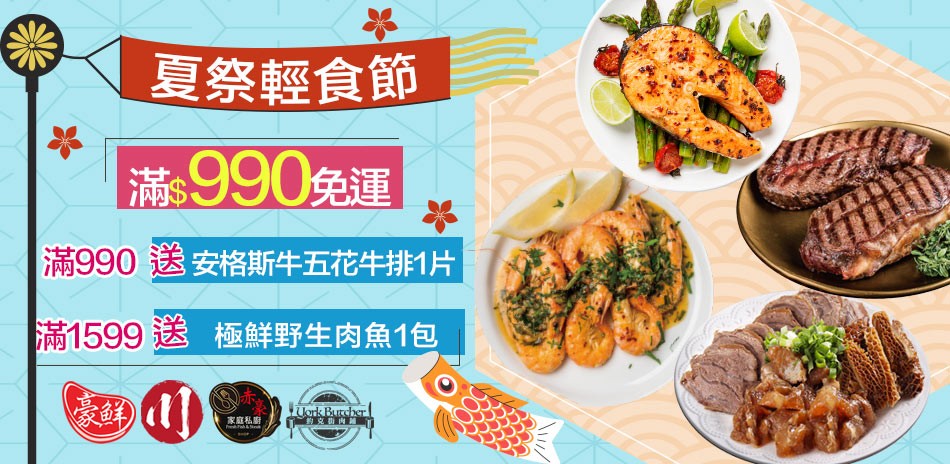 豪鮮