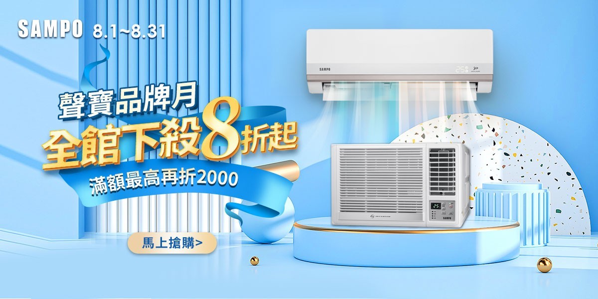 聲寶