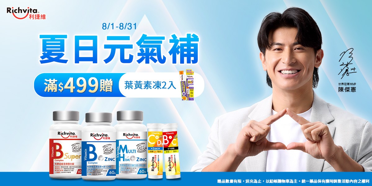 利捷維