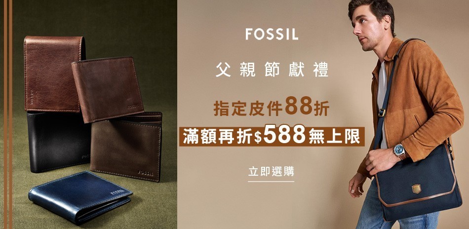 FOSSIL