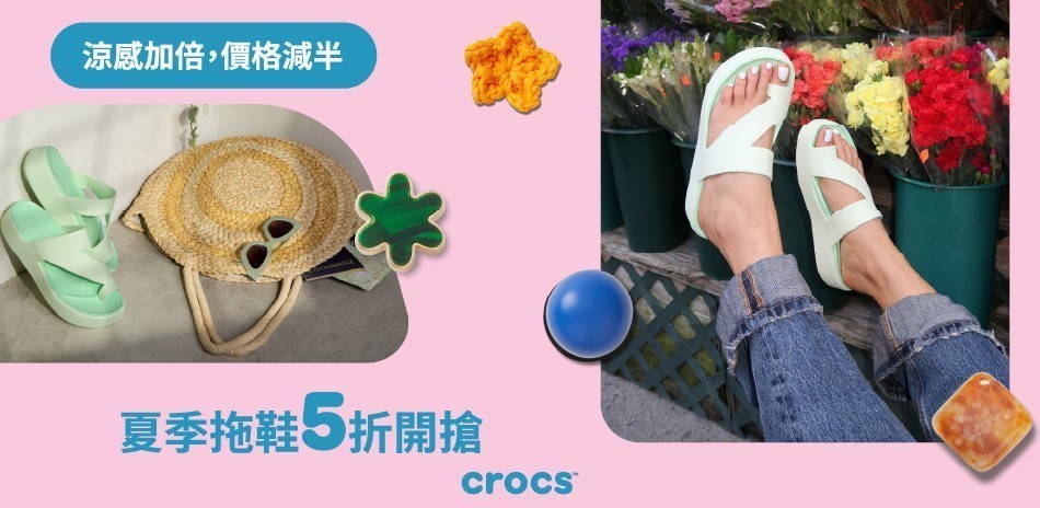 CROCS