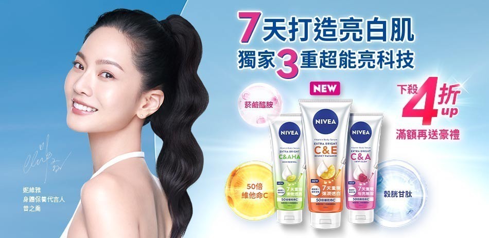 妮維雅
